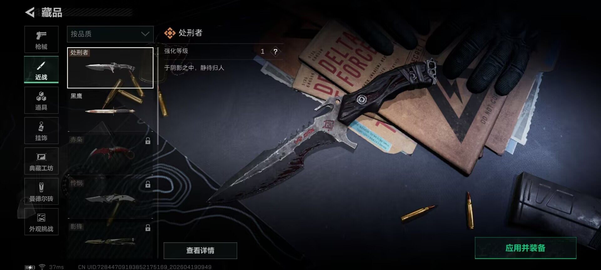 SJZEY4102118三角洲行动账号详情图8