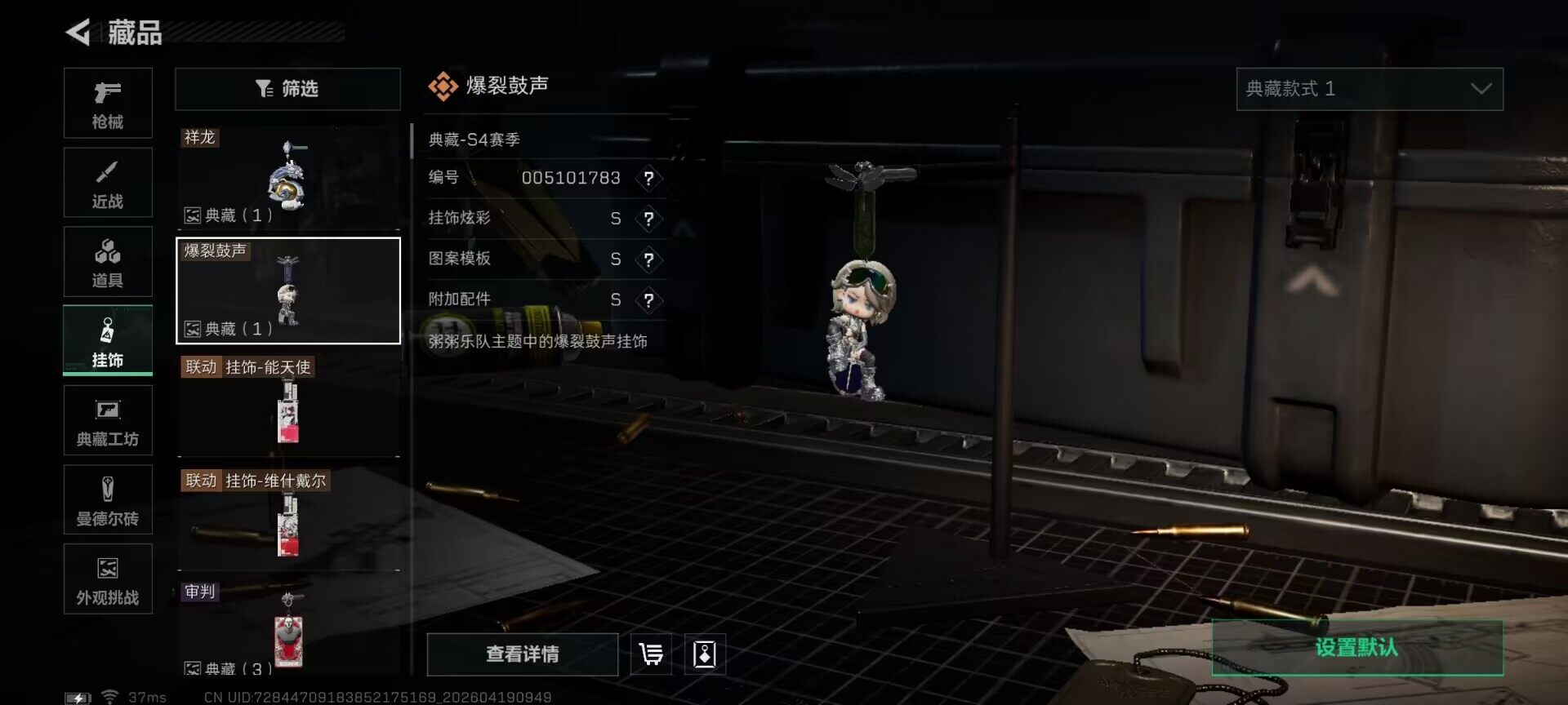 SJZEY4102118三角洲行动账号详情图7