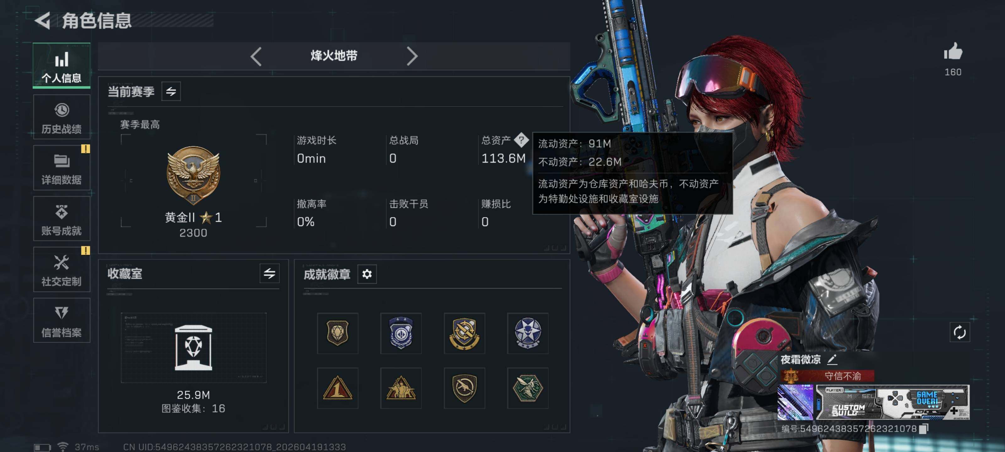 SJZQM4102266三角洲行动账号详情图7