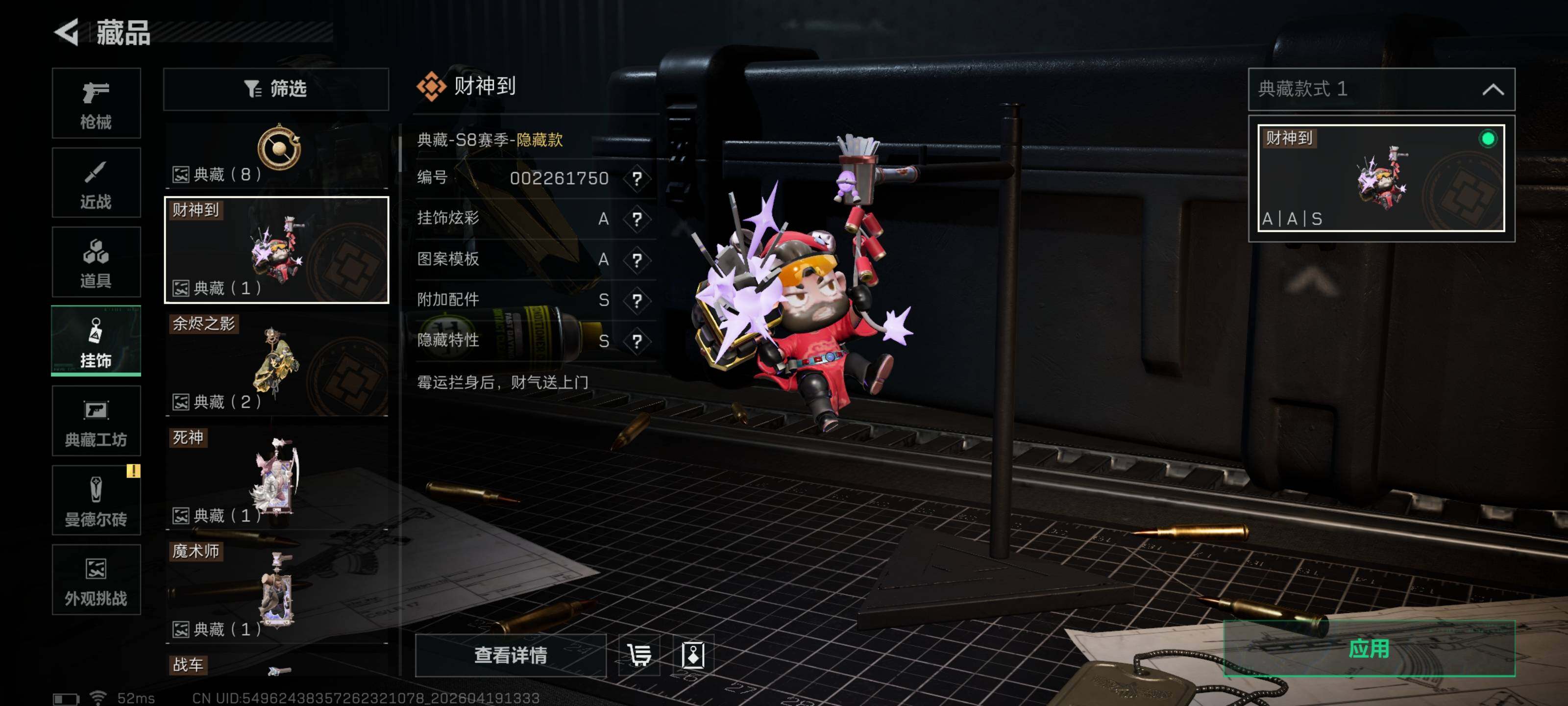 SJZQM4102266三角洲行动账号详情图11