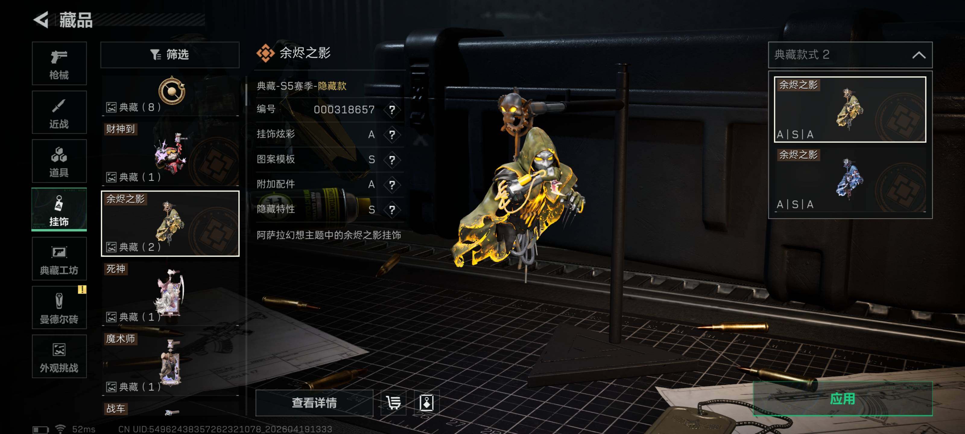 SJZQM4102266三角洲行动账号详情图12