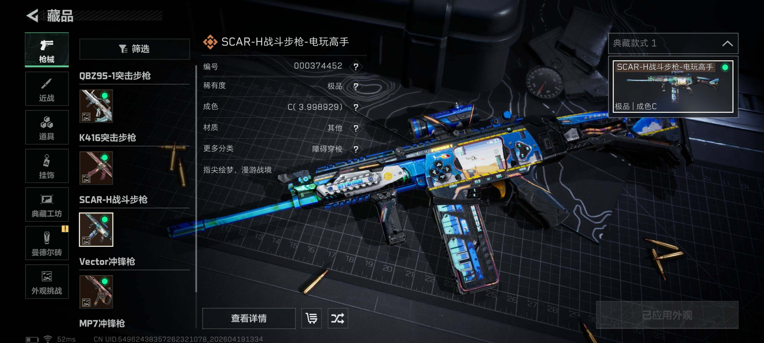 SJZQM4102266三角洲行动账号详情图15