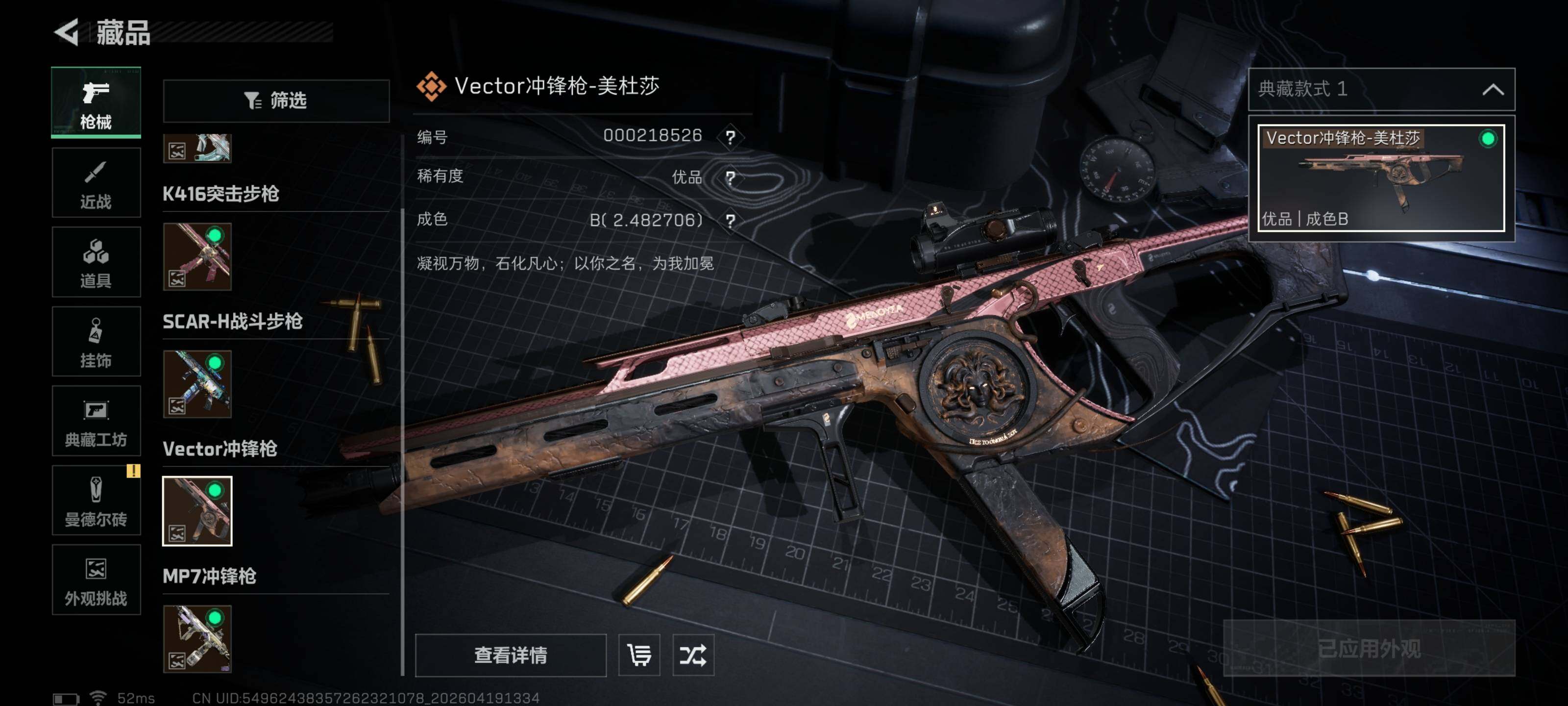 SJZQM4102266三角洲行动账号详情图16