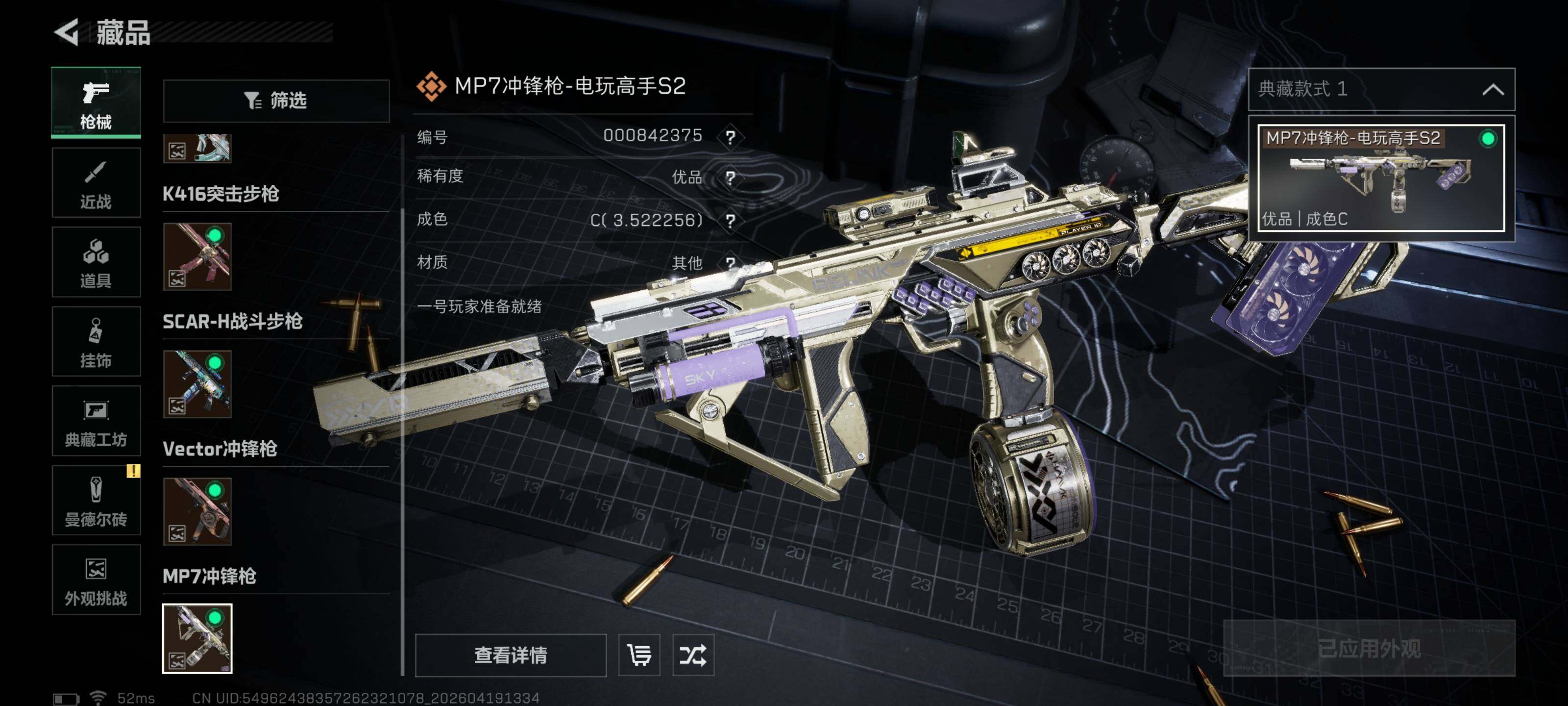 SJZQM4102266三角洲行动账号详情图17