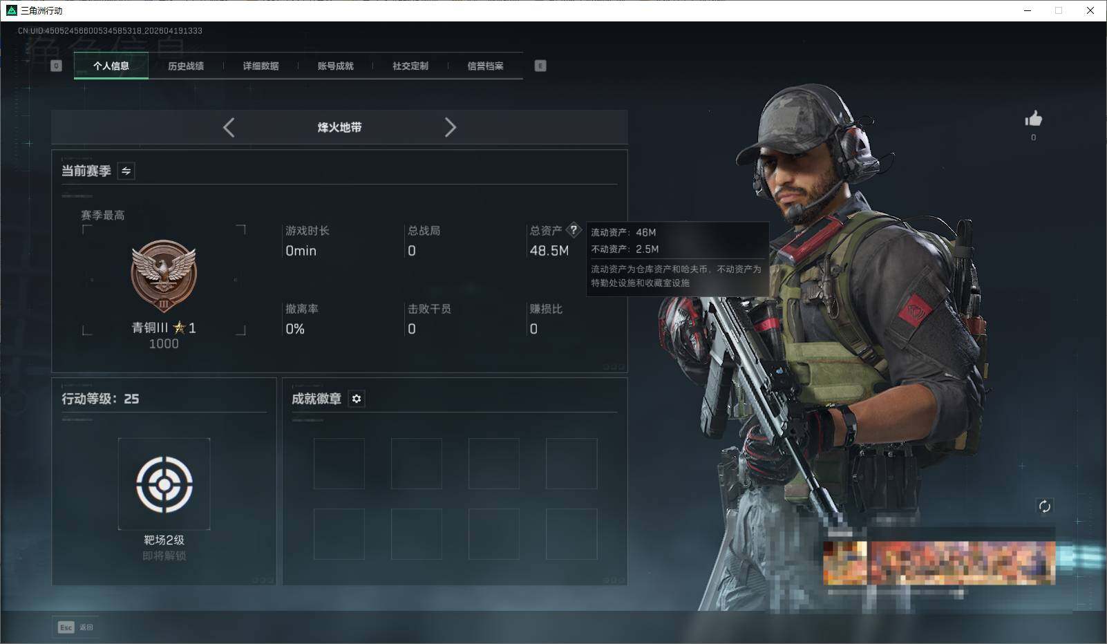 SJZEY4102102三角洲行动账号详情图3