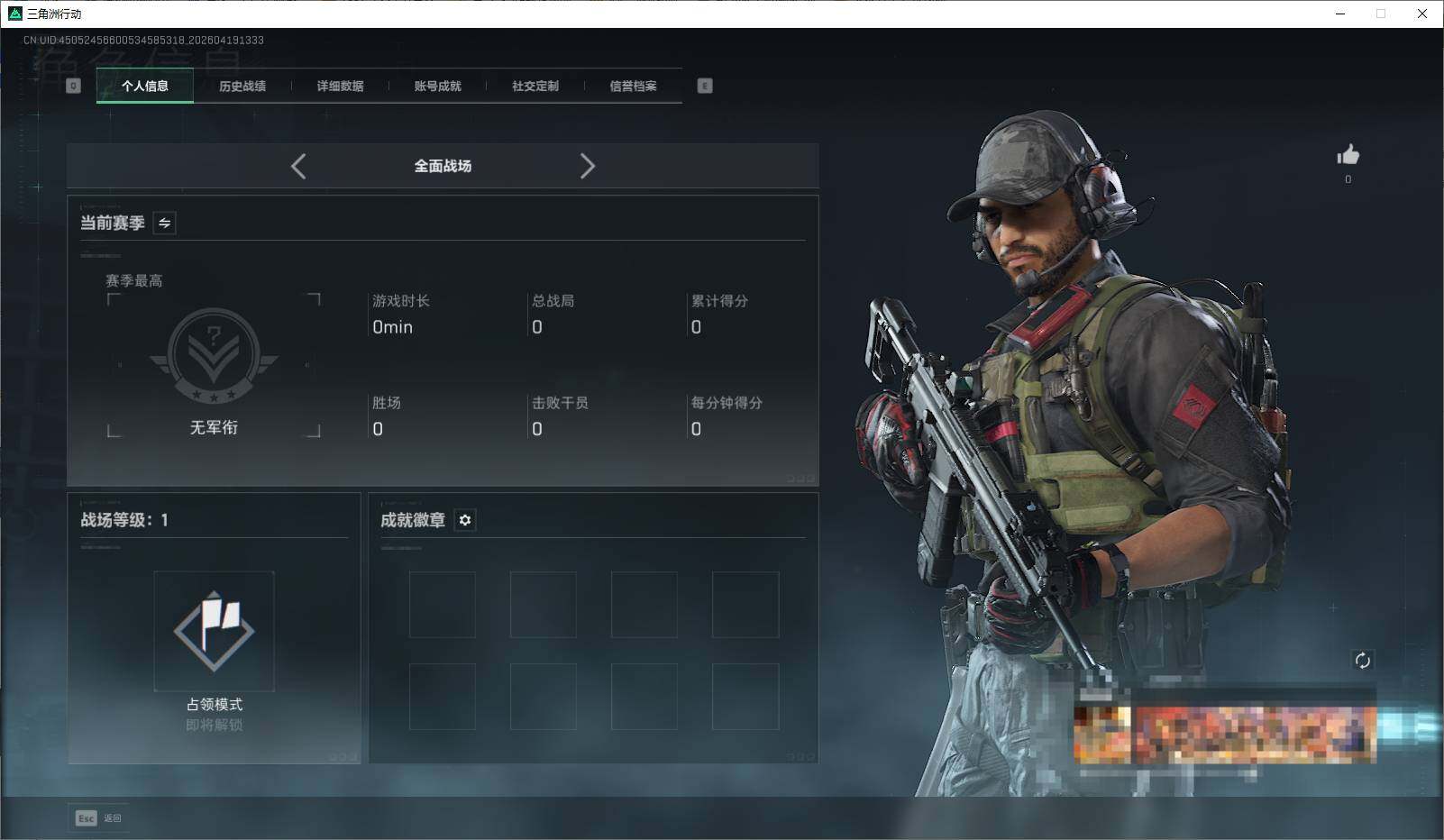 SJZEY4102102三角洲行动账号详情图4