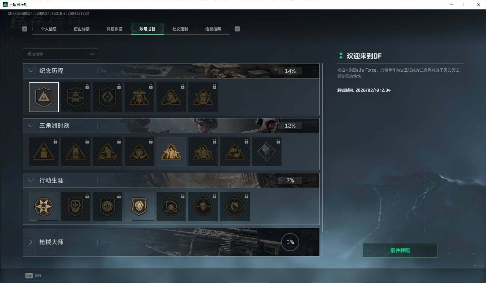 SJZEY4102102三角洲行动账号详情图6