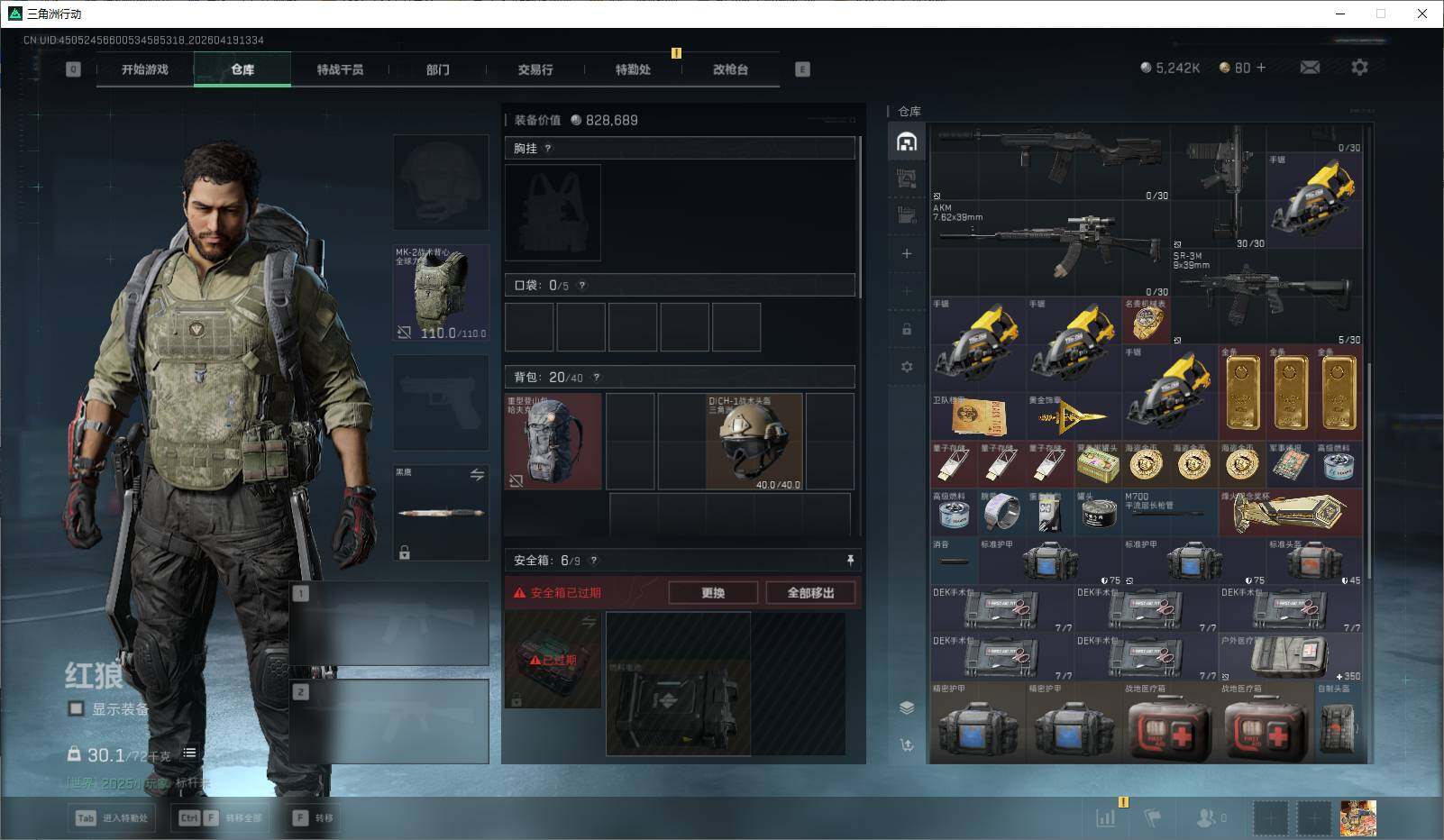 SJZEY4102102三角洲行动账号详情图8