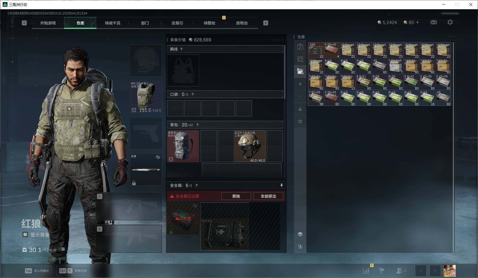 SJZEY4102102三角洲行动账号详情图10