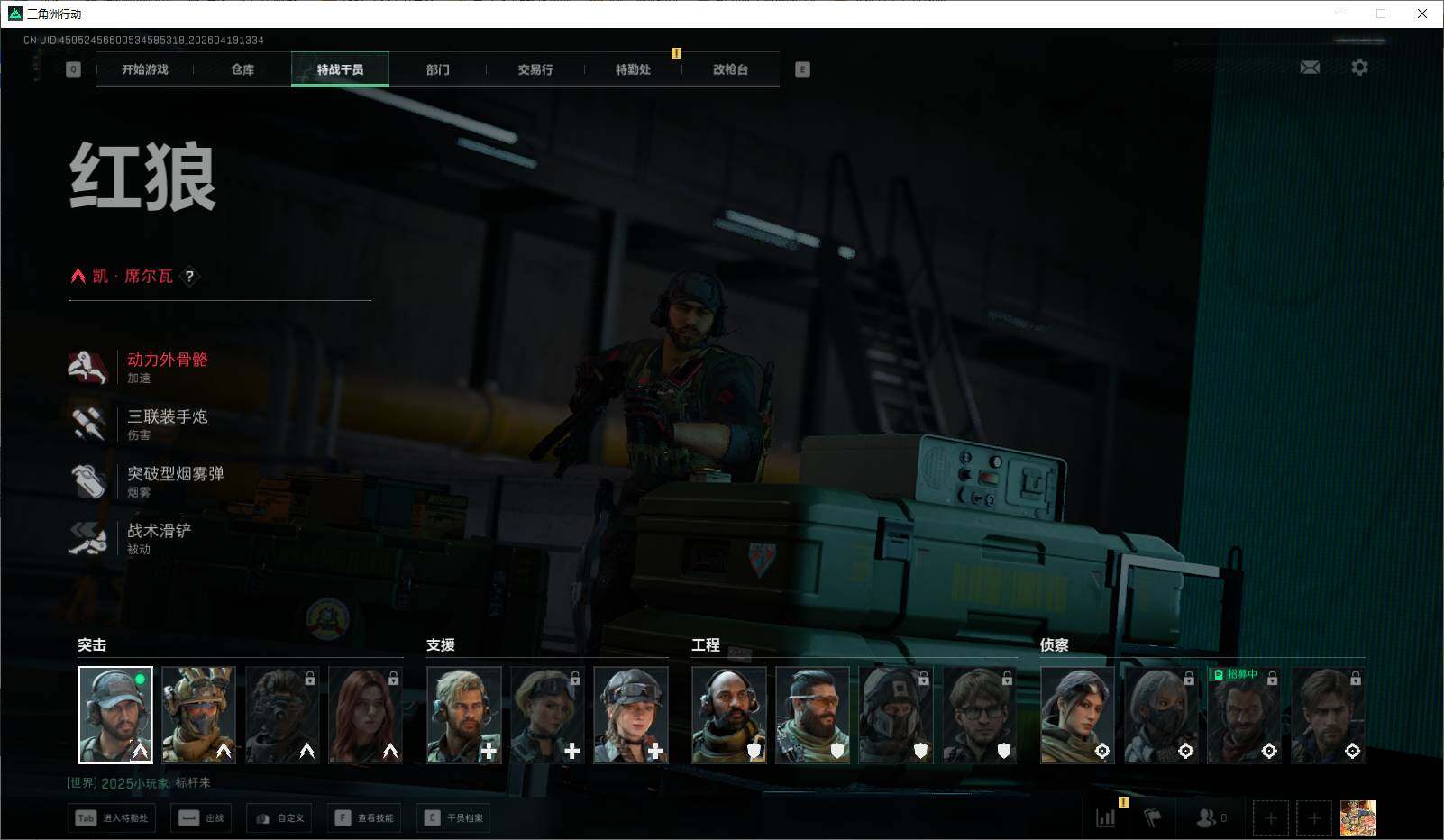 SJZEY4102102三角洲行动账号详情图11