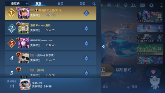 WZLX4318905王者荣耀账号详情图14