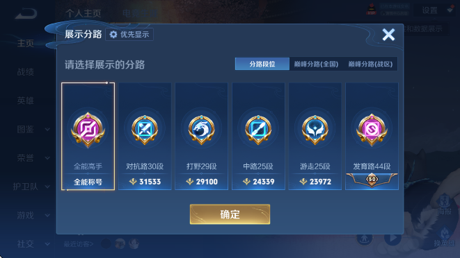 WZLX4318905王者荣耀账号详情图16