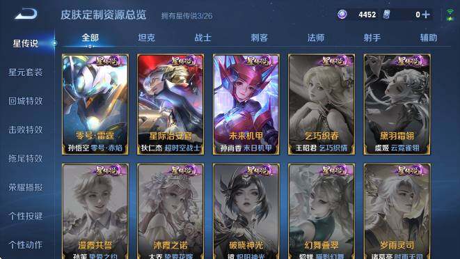 WZLX4318905王者荣耀账号详情图18