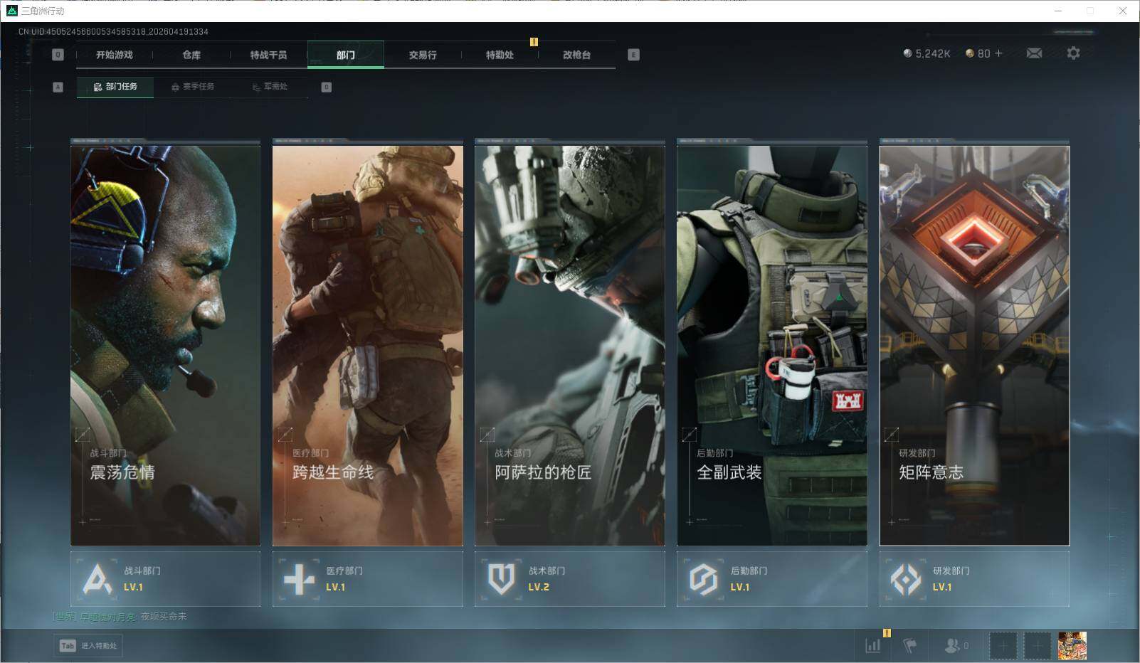 SJZEY4102102三角洲行动账号详情图12