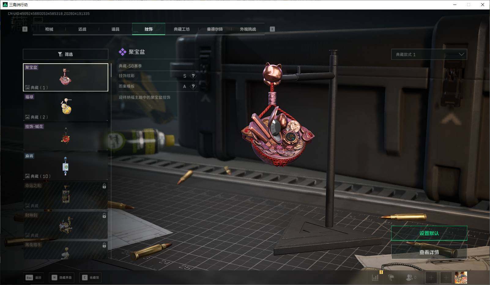 SJZEY4102102三角洲行动账号详情图17