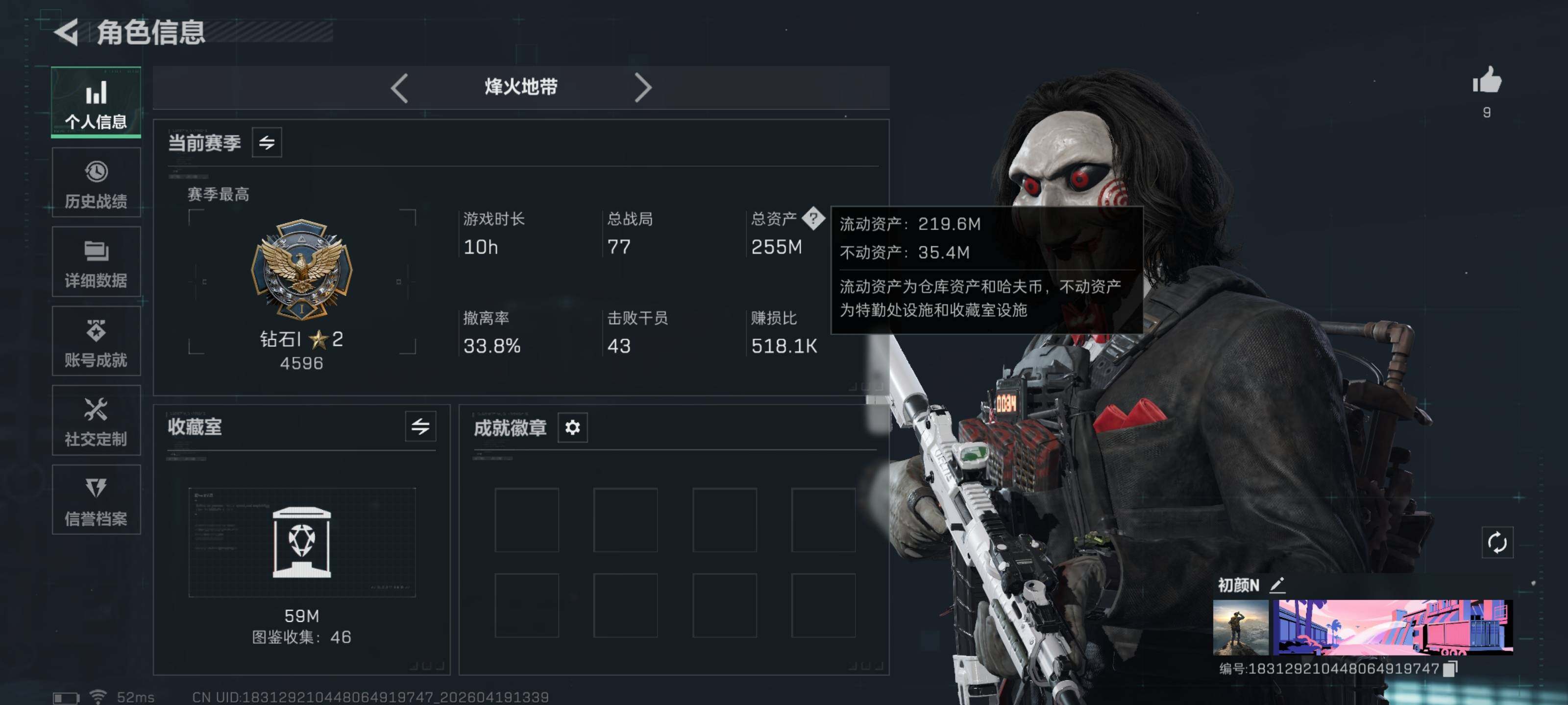 SJZQM4102268三角洲行动账号详情图6