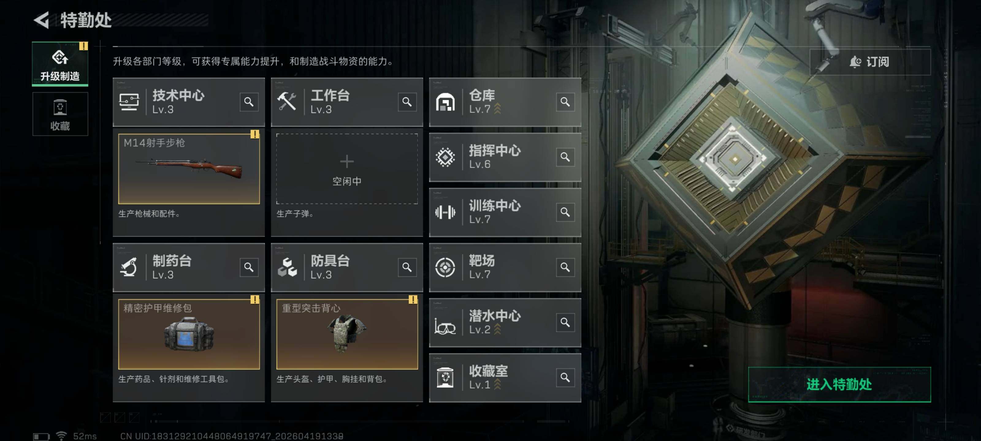 SJZQM4102268三角洲行动账号详情图8