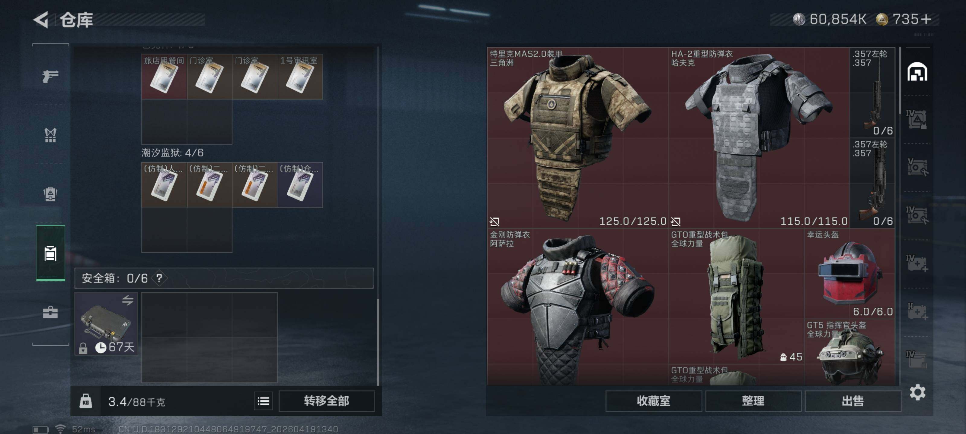 SJZQM4102268三角洲行动账号详情图11