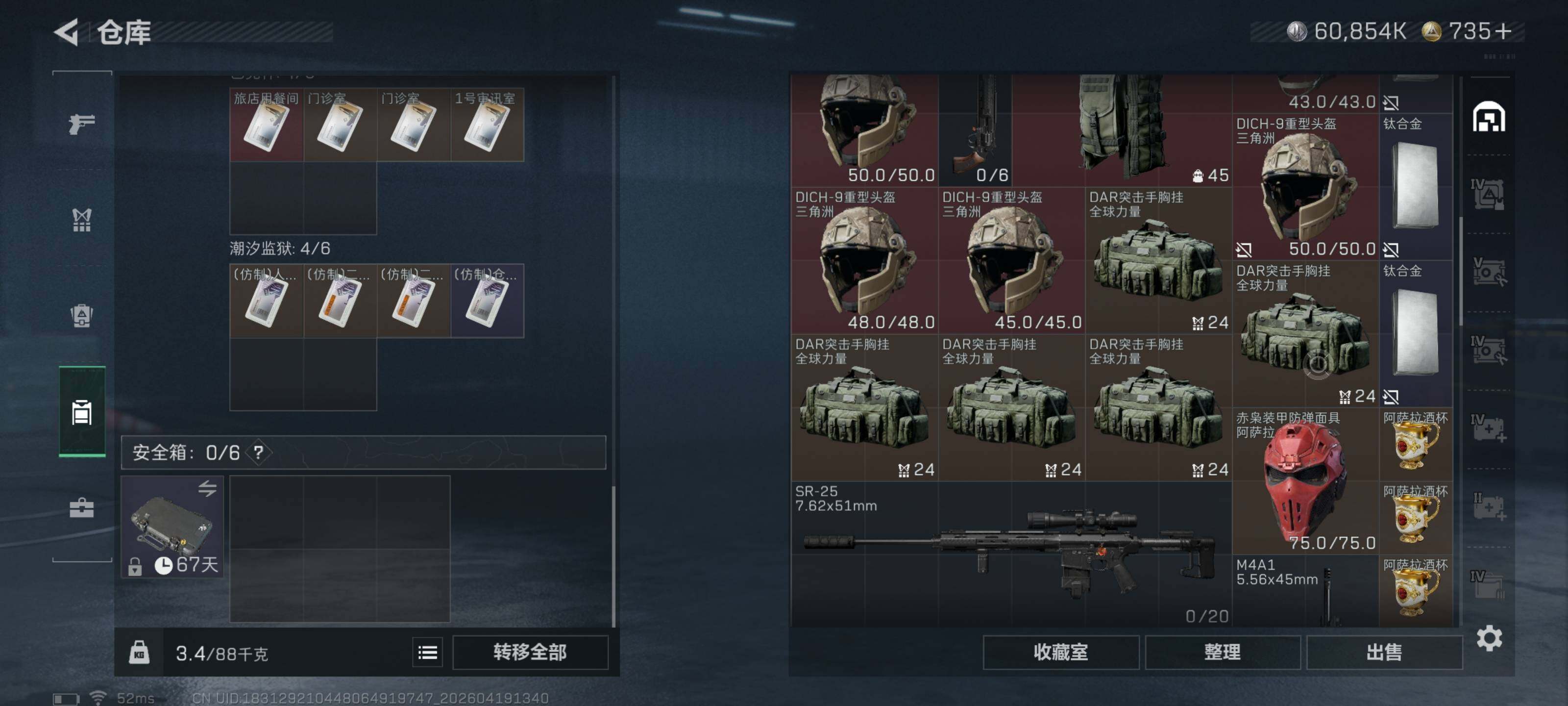 SJZQM4102268三角洲行动账号详情图12