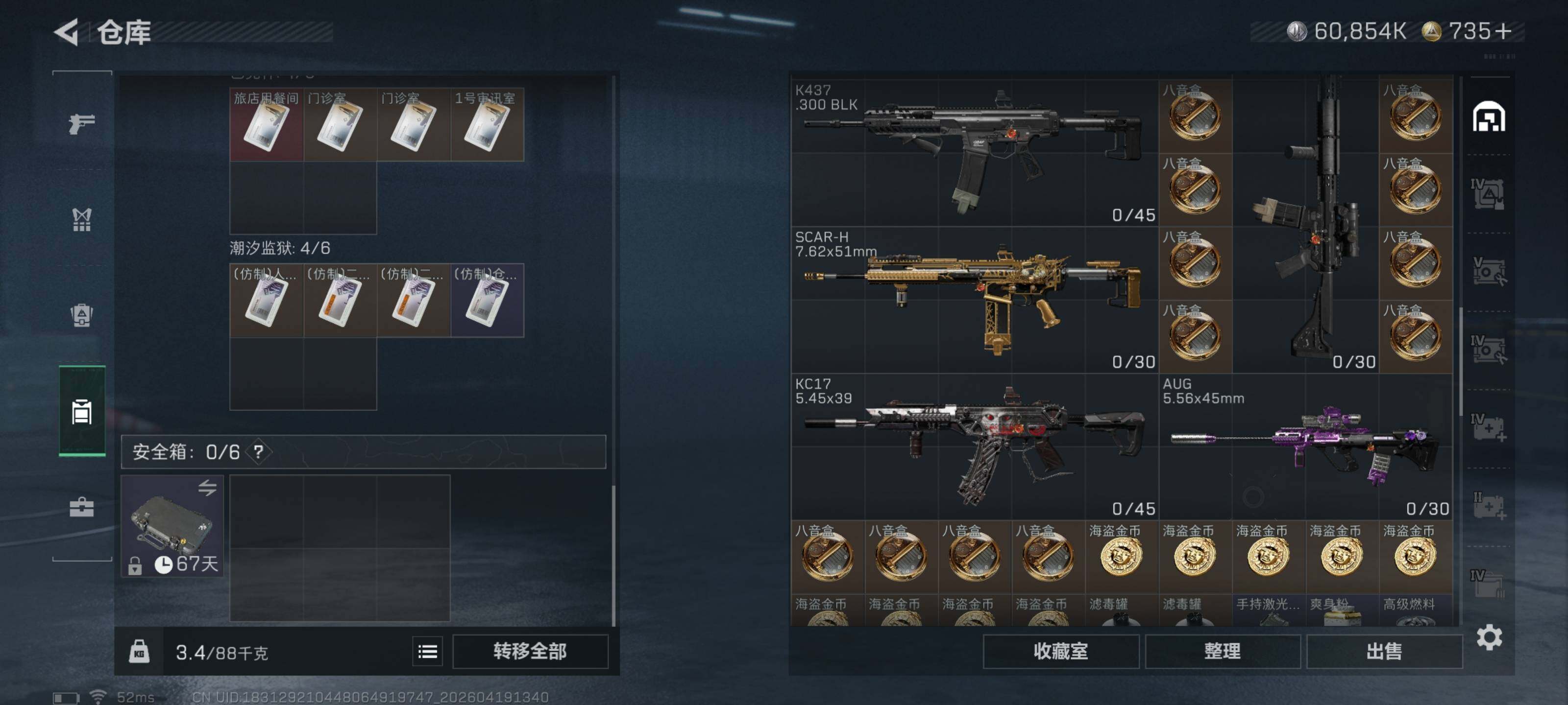 SJZQM4102268三角洲行动账号详情图13