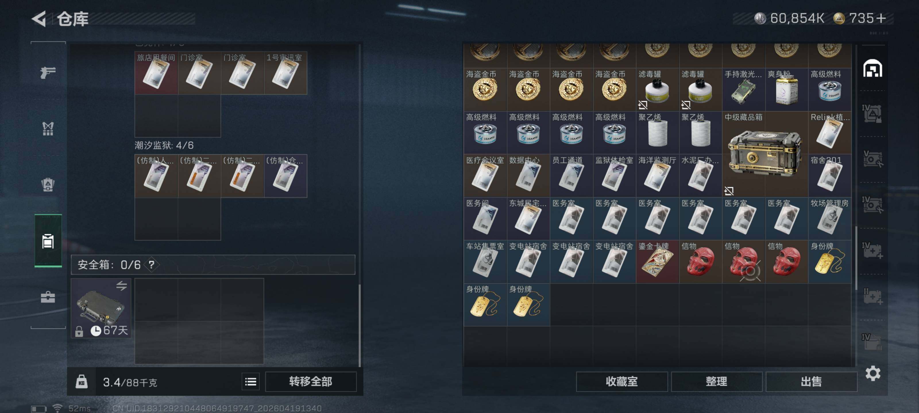 SJZQM4102268三角洲行动账号详情图14