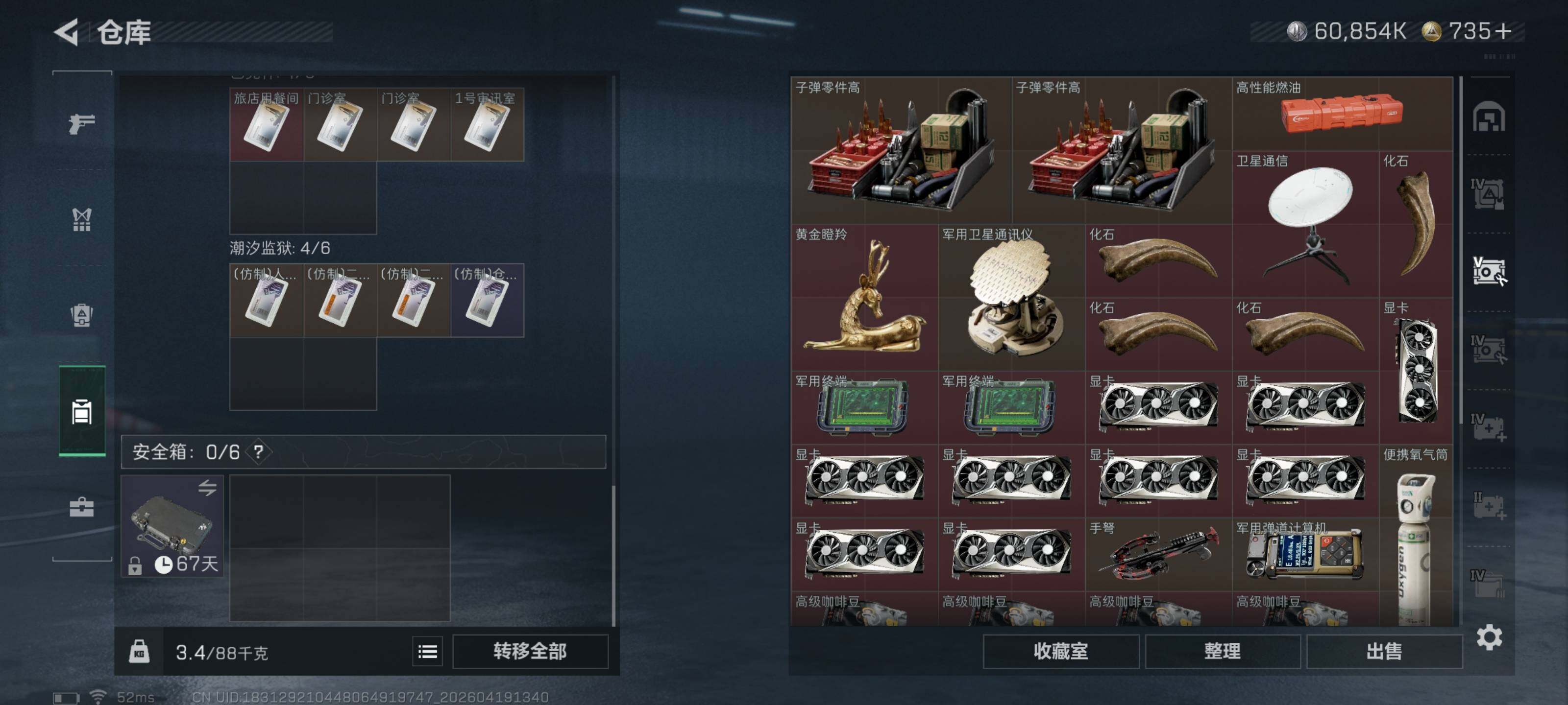 SJZQM4102268三角洲行动账号详情图15