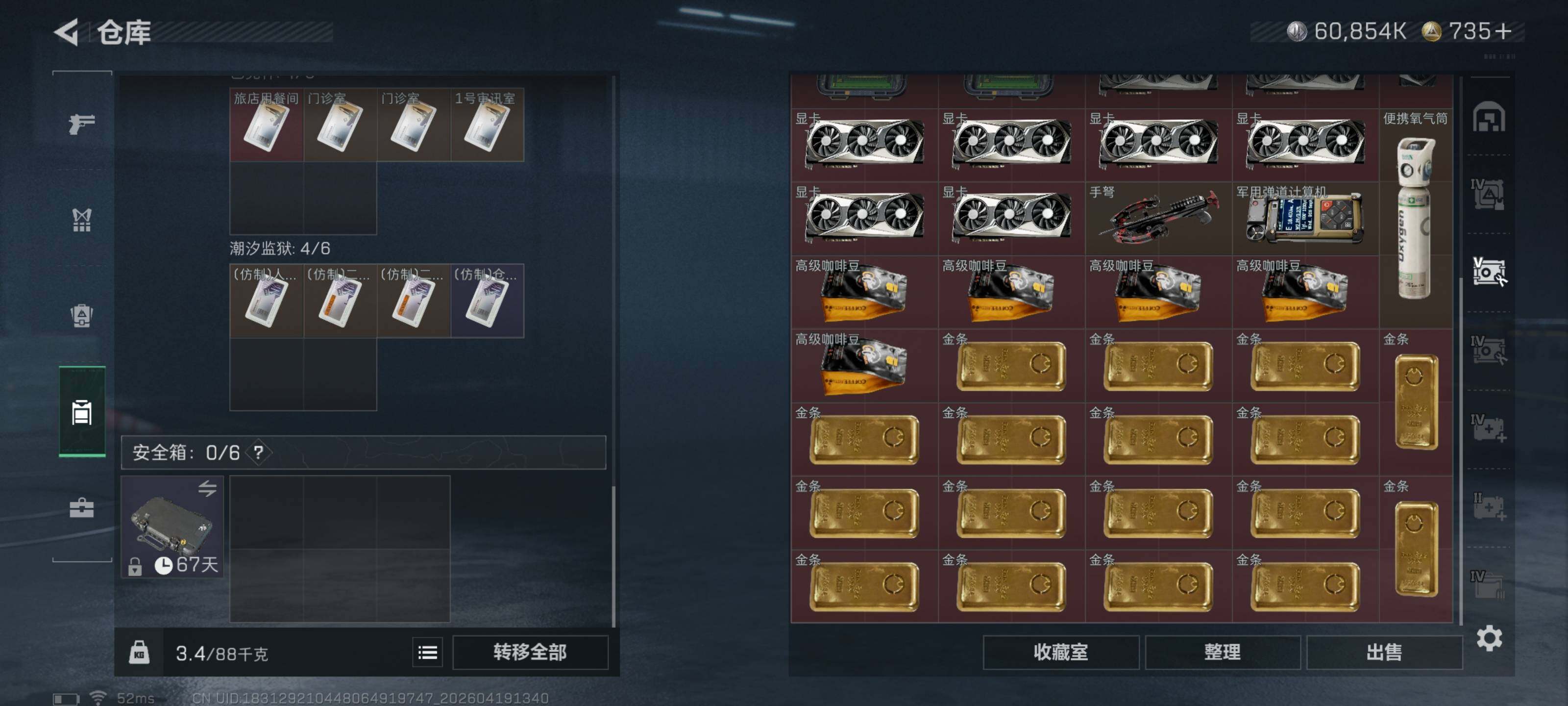 SJZQM4102268三角洲行动账号详情图16