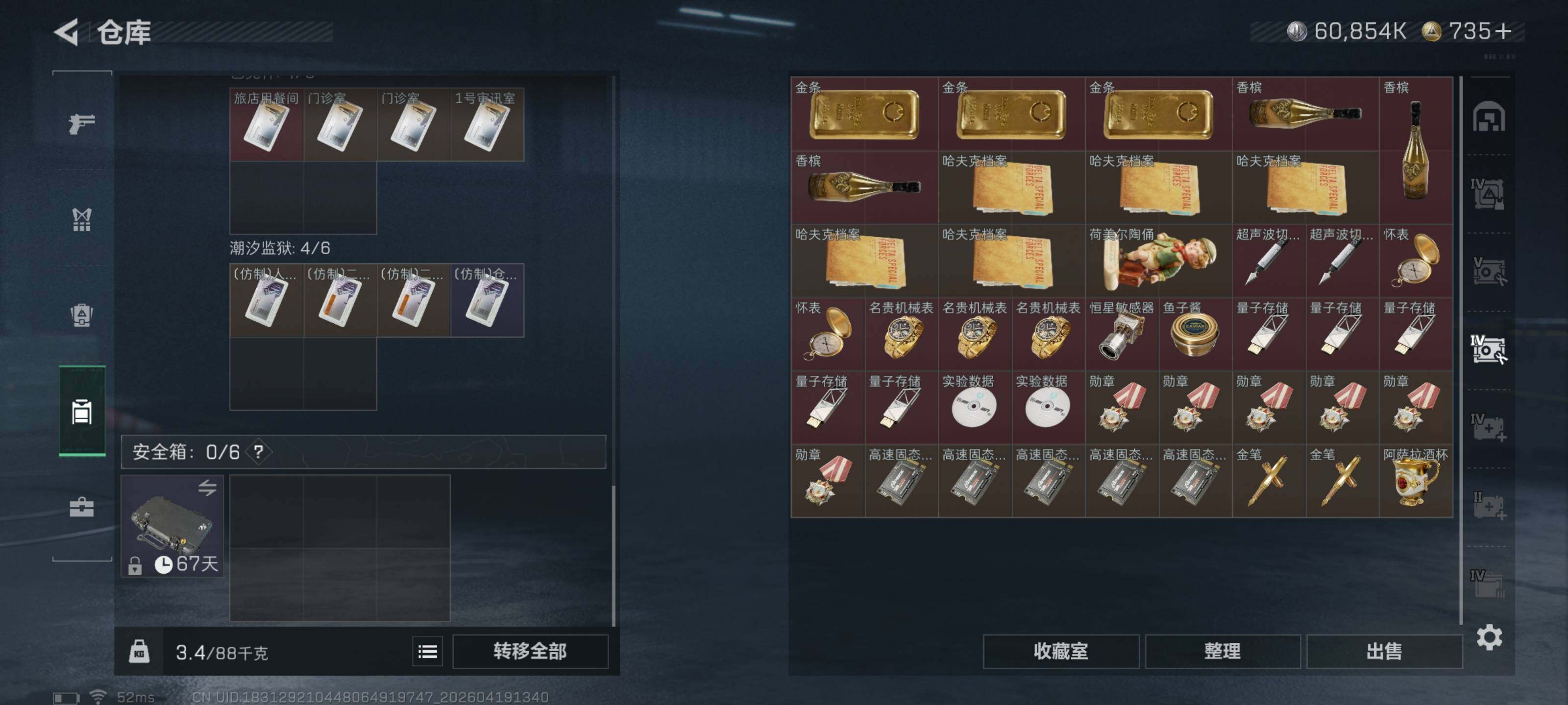 SJZQM4102268三角洲行动账号详情图17