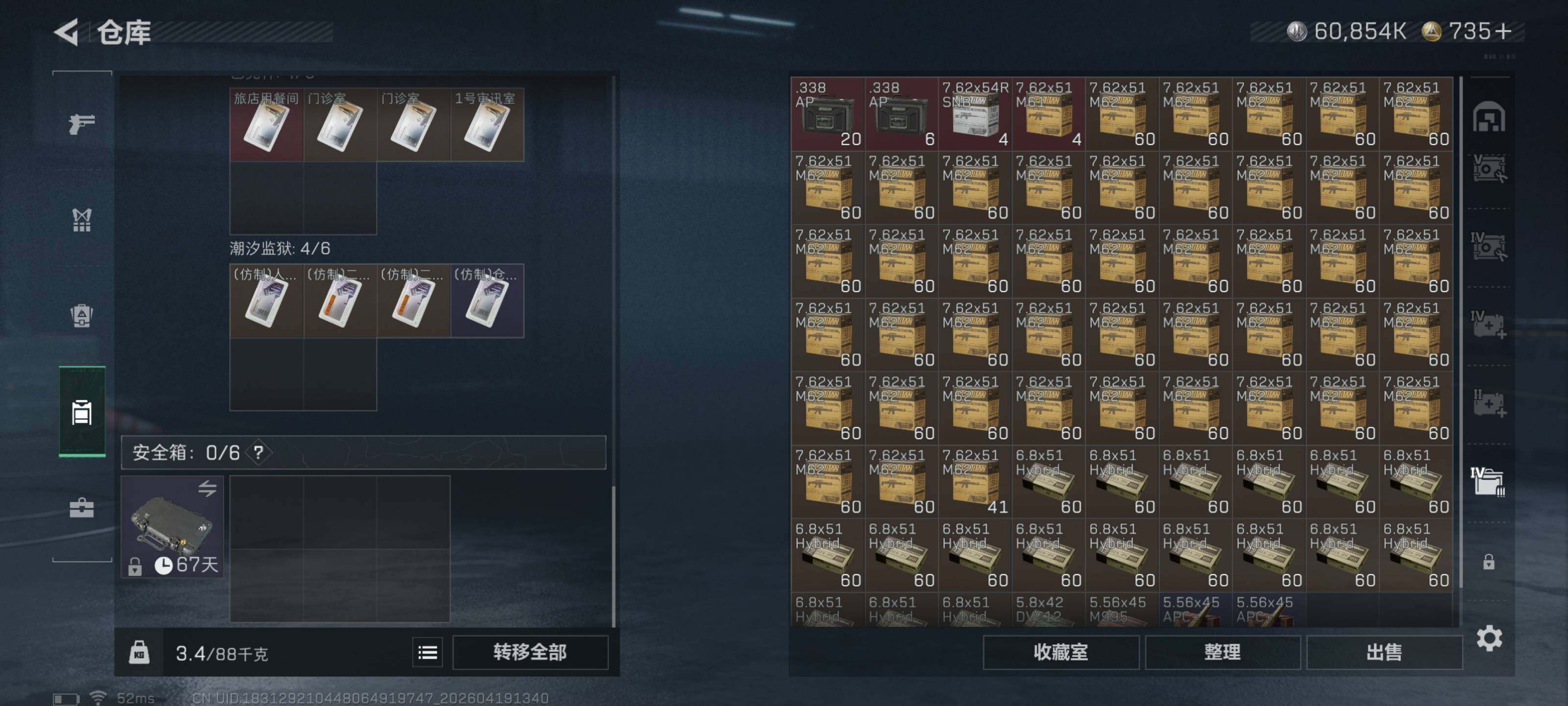 SJZQM4102268三角洲行动账号详情图19