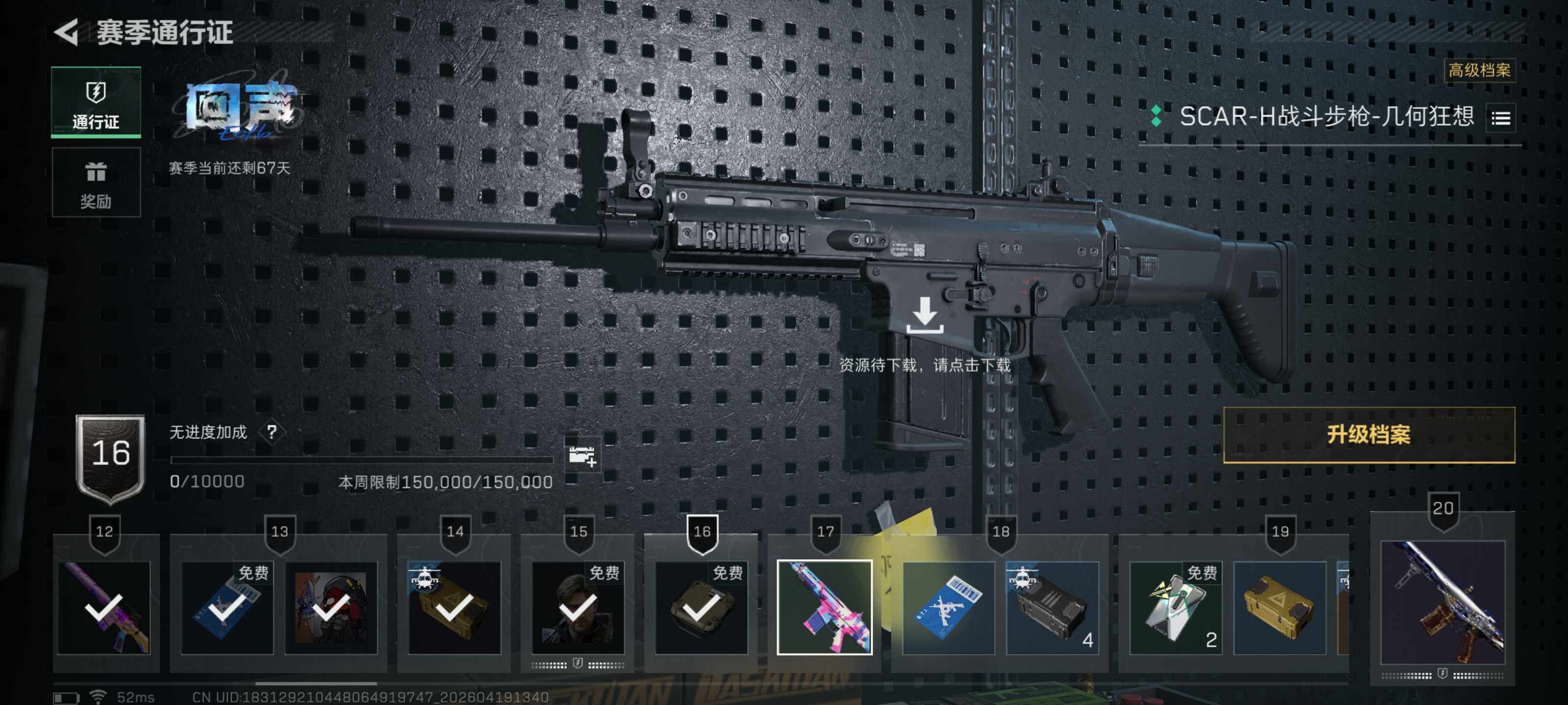 SJZQM4102268三角洲行动账号详情图20