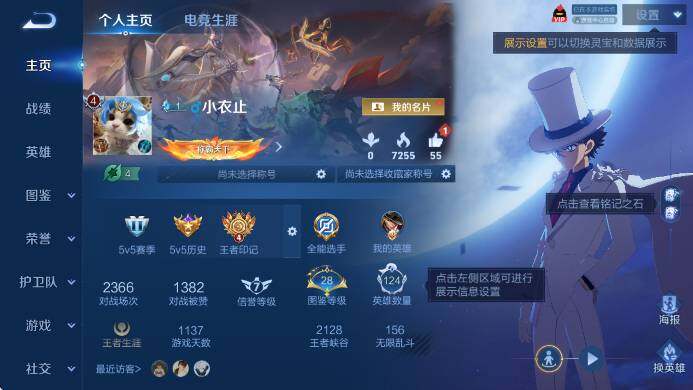 WZLX4318917王者荣耀账号详情图5