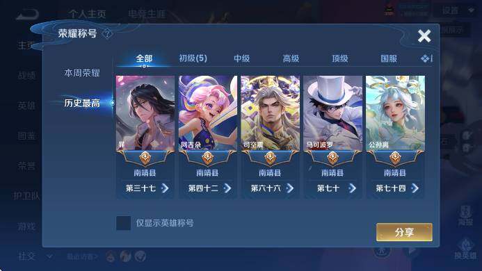 WZLX4318917王者荣耀账号详情图6