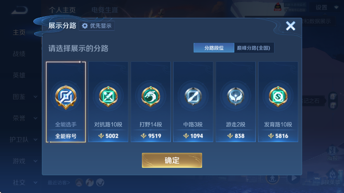 WZLX4318917王者荣耀账号详情图7