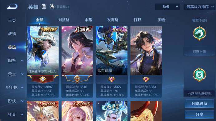 WZLX4318917王者荣耀账号详情图11