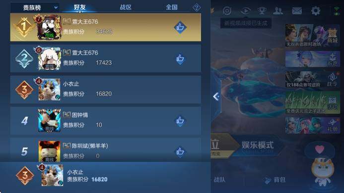 WZLX4318917王者荣耀账号详情图12