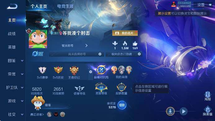 WZLX4318919王者荣耀账号详情图7