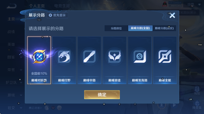 WZLX4318919王者荣耀账号详情图9