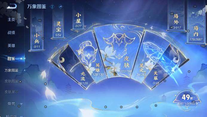 WZLX4318919王者荣耀账号详情图11