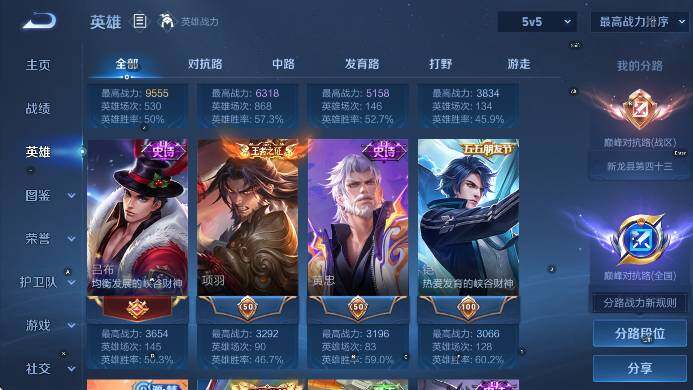 WZLX4318919王者荣耀账号详情图14