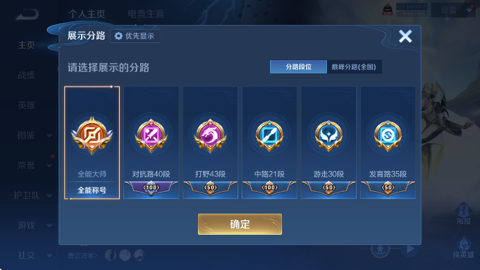 WZLX4318921王者荣耀账号详情图11