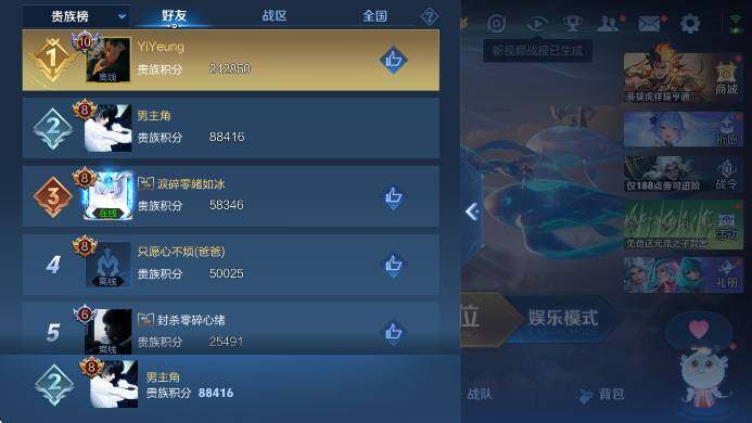 WZLX4318921王者荣耀账号详情图18