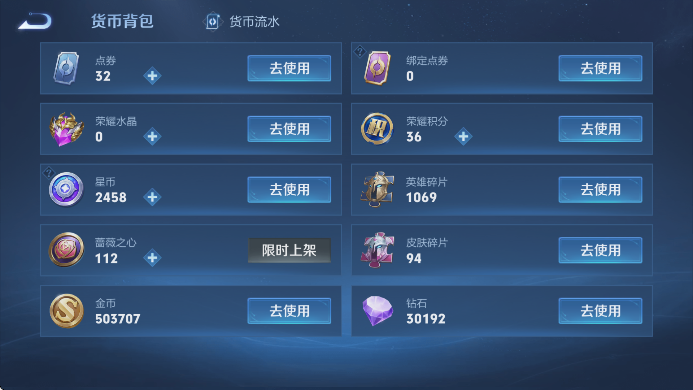 WZLX4318921王者荣耀账号详情图21