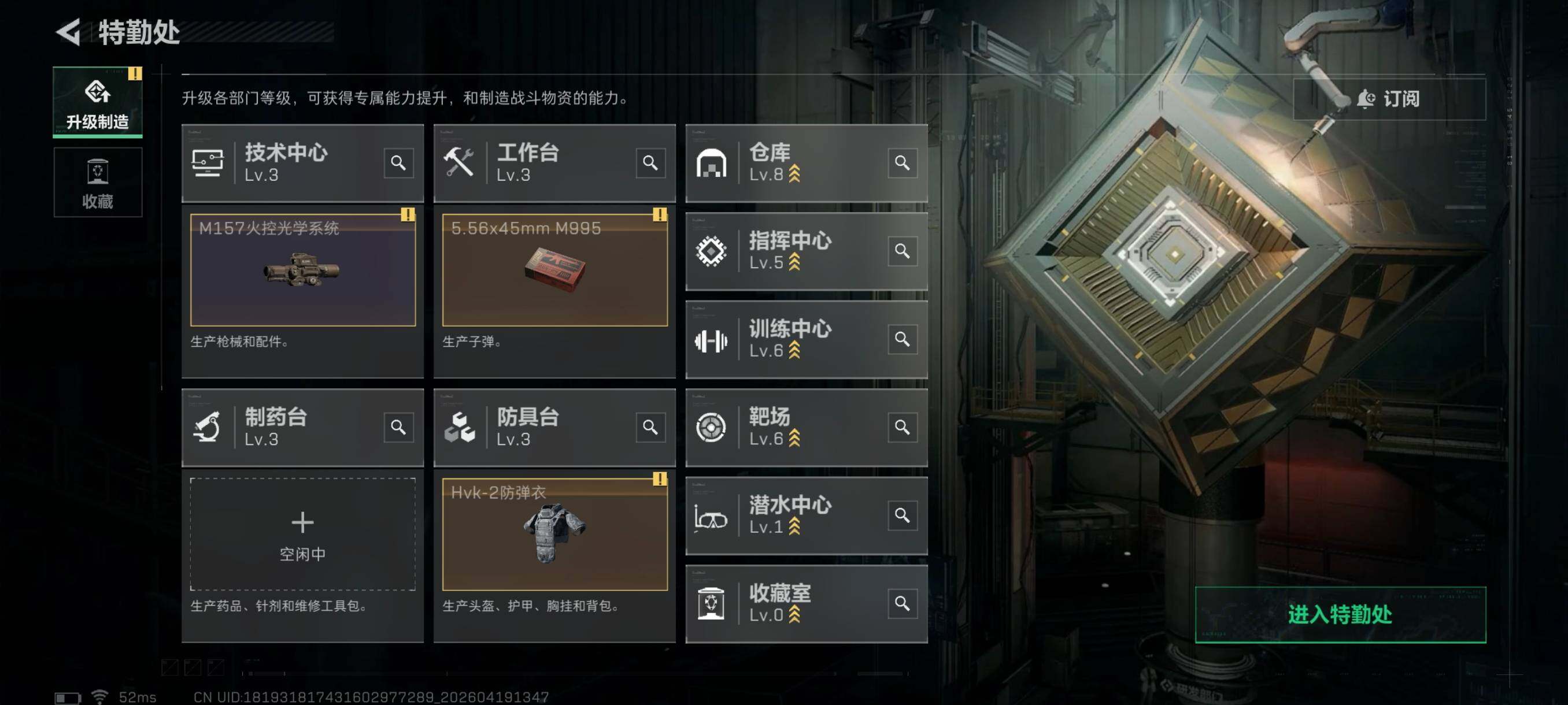 SJZCMW4108905三角洲行动账号详情图6