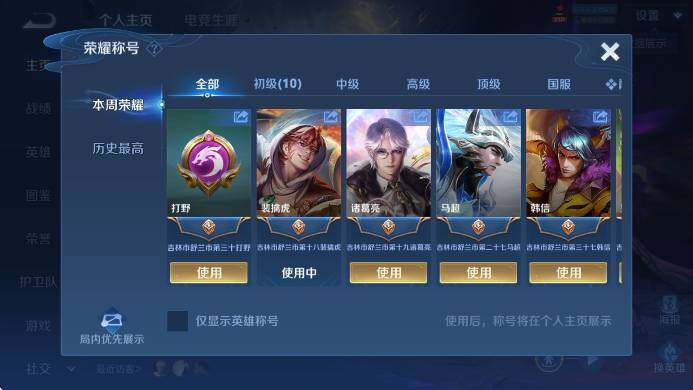 WZLX4318923王者荣耀账号详情图7