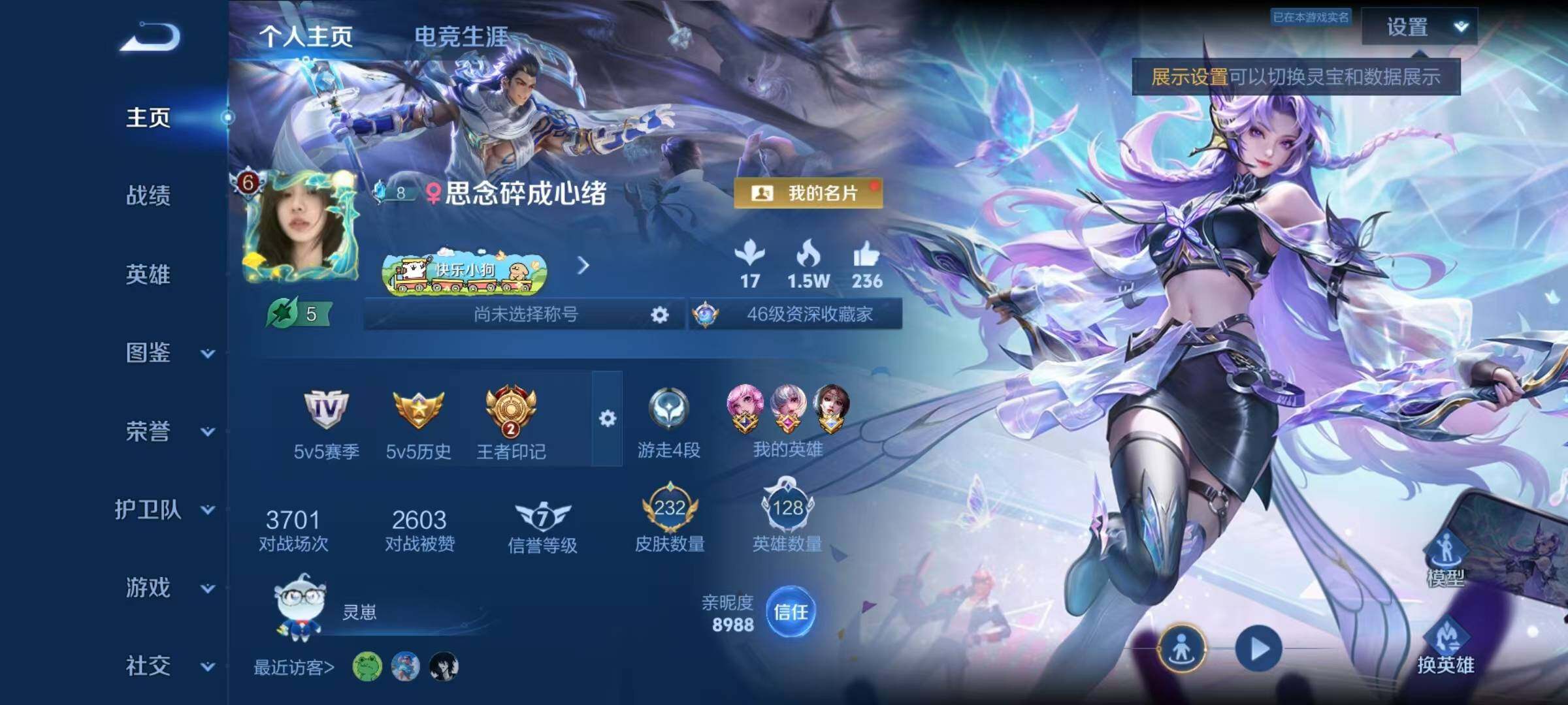 WZLX4318924王者荣耀账号详情图2