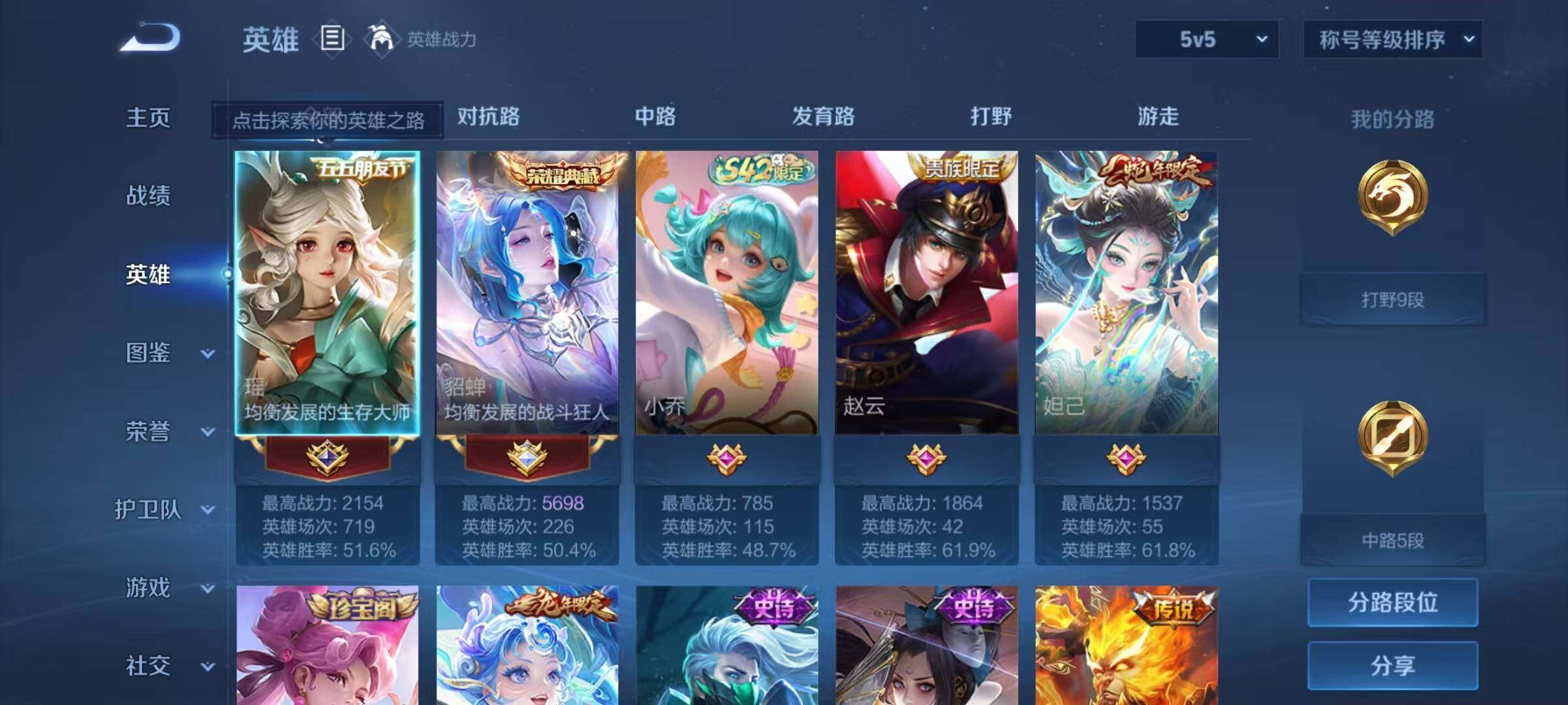 WZLX4318924王者荣耀账号详情图3