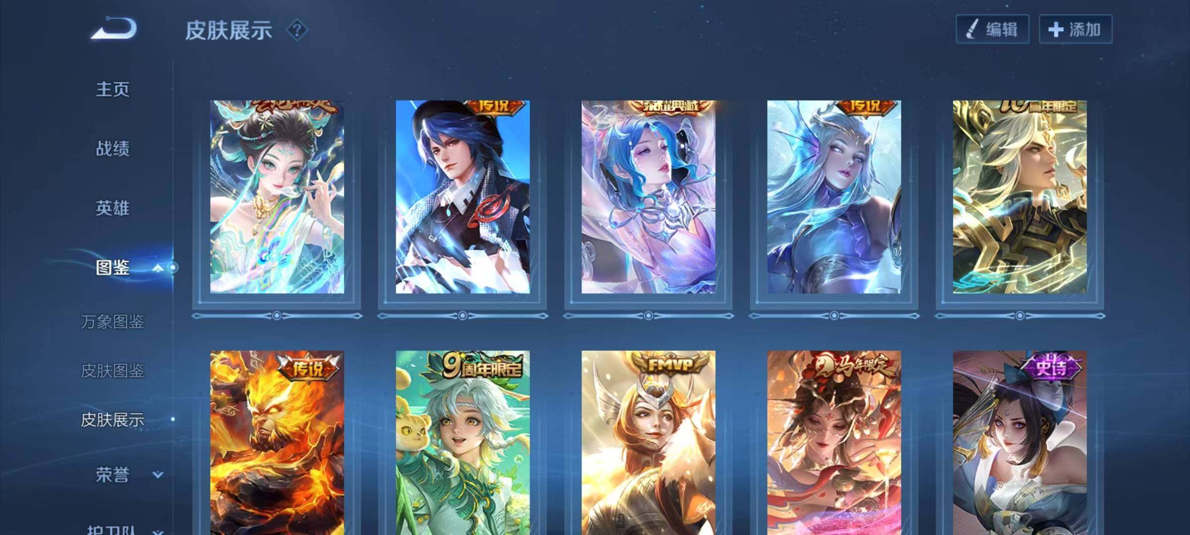 WZLX4318924王者荣耀账号详情图6