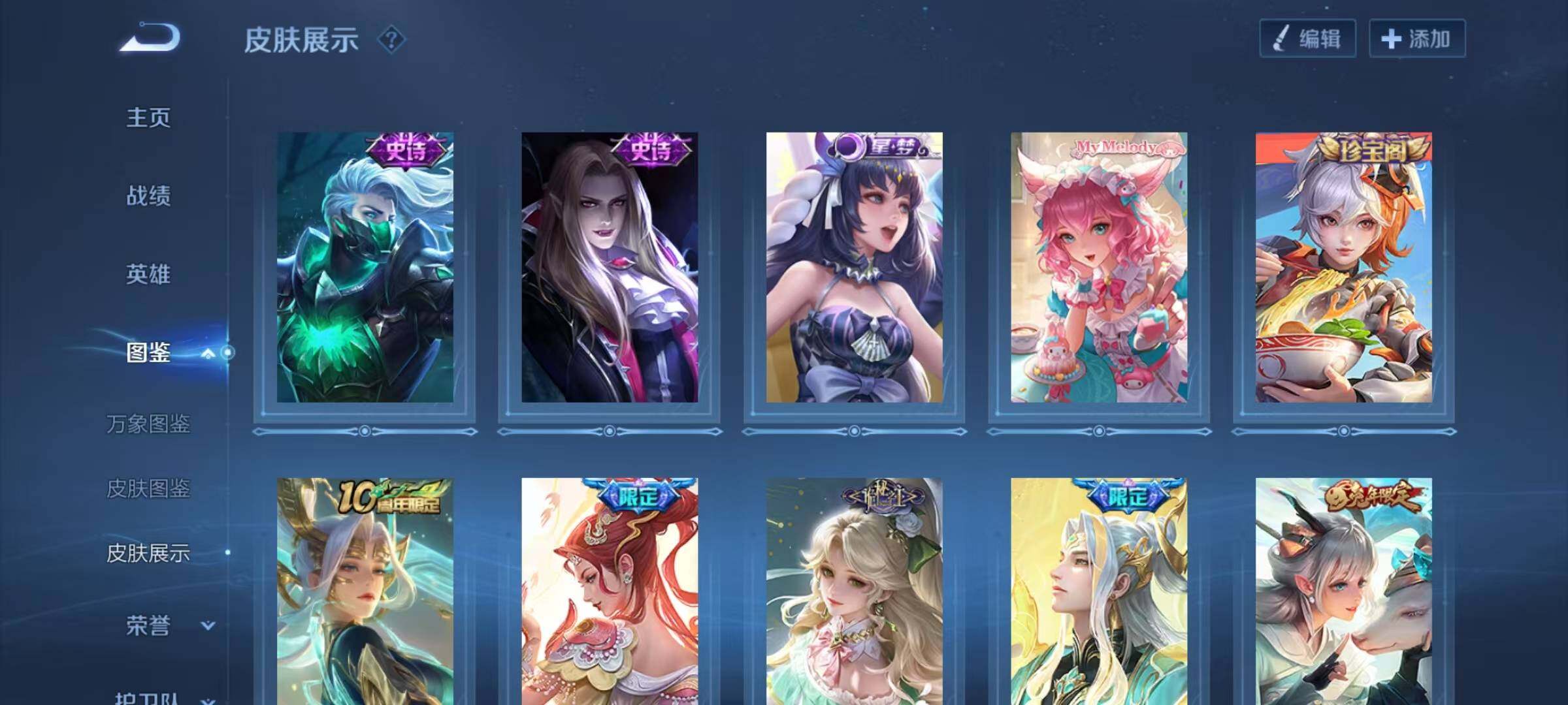 WZLX4318924王者荣耀账号详情图7