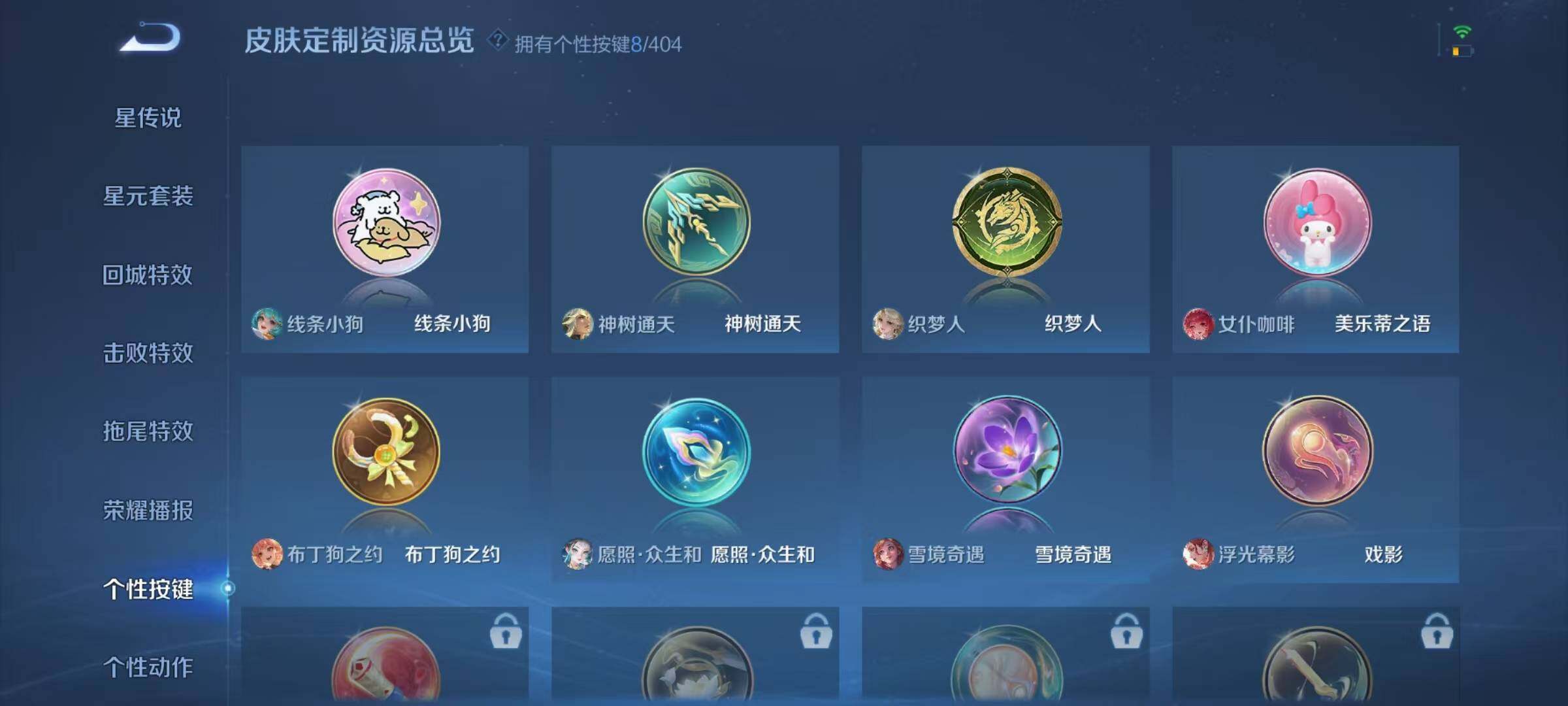 WZLX4318924王者荣耀账号详情图9