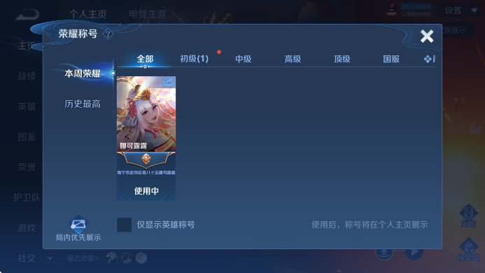 WZLX4318925王者荣耀账号详情图10